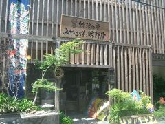 阿蘇神社の門前町商店街