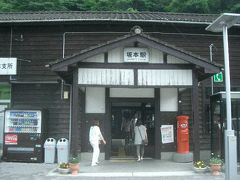 坂本駅 (熊本県)