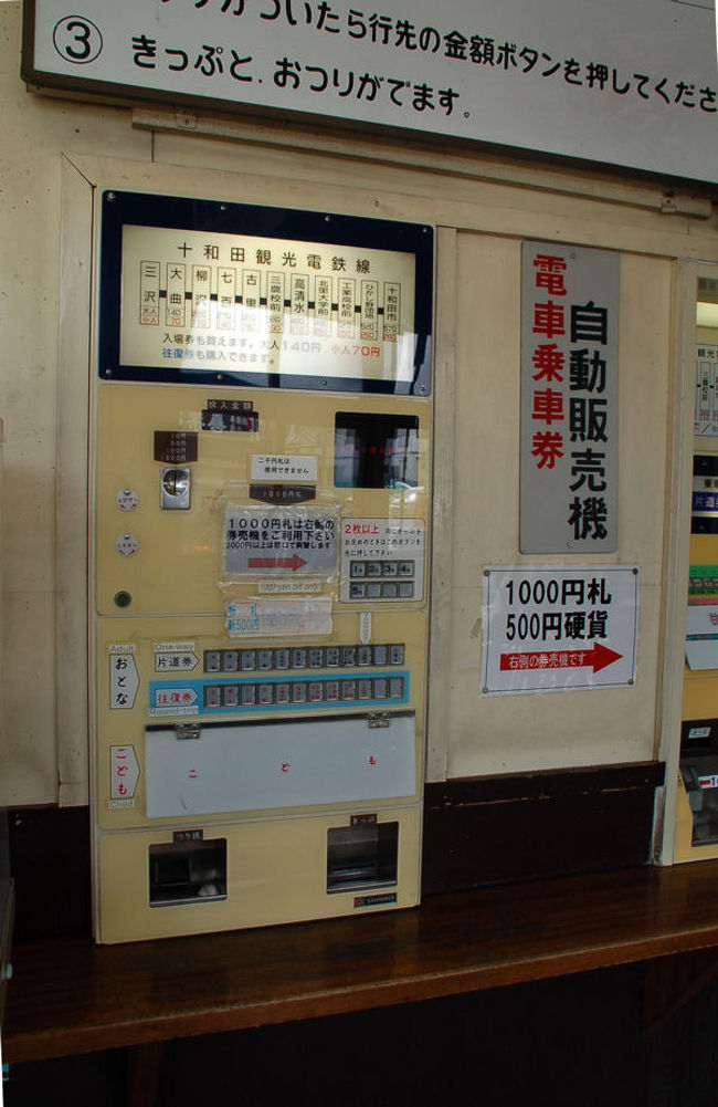 青森～北海道、飛行機と寝台列車の旅（2）』三沢(青森県)の旅行