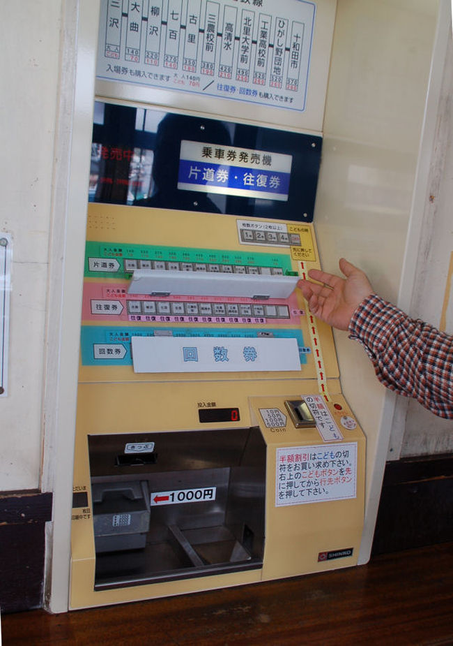 青森～北海道、飛行機と寝台列車の旅（2）』三沢(青森県)の旅行