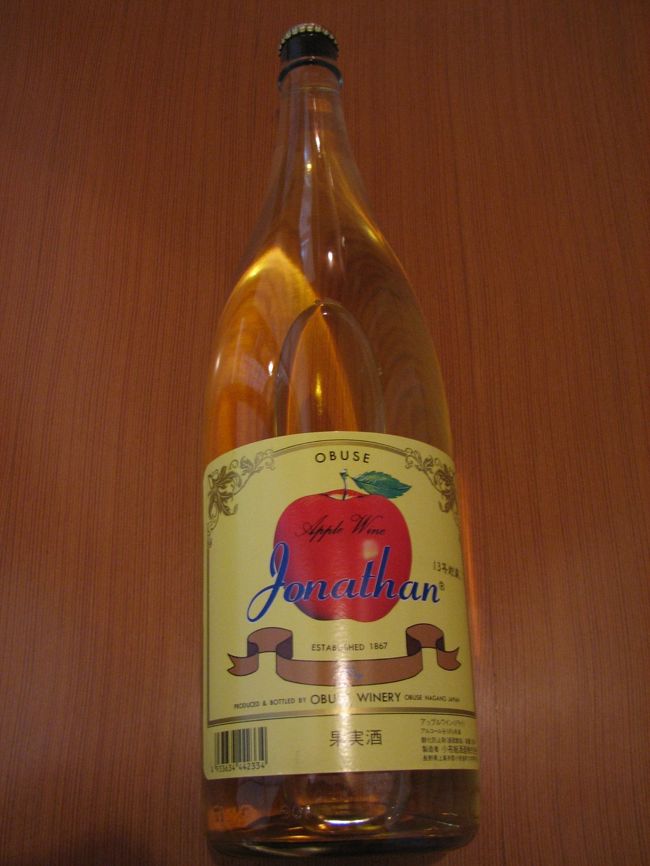 一升瓶のアップルワイン