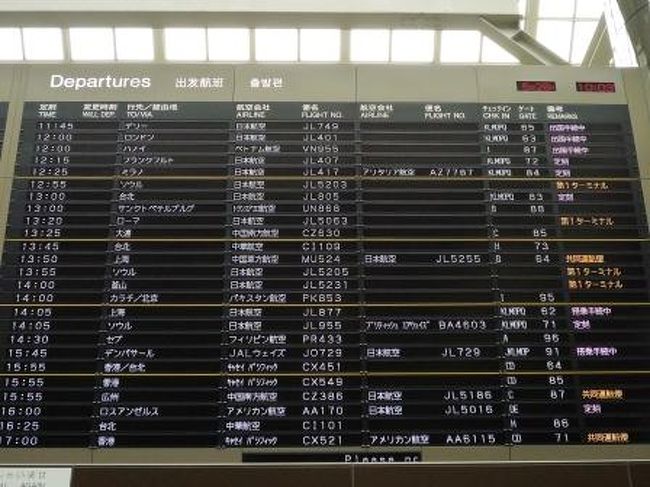 ☆１ｓｔ　ｄａｙ☆<br /><br />いっつも夕方とか夜発が多かったから久々の昼間の出発。<br />昼間の空港って何だか新鮮！<br />両替して免税店見て・・・ってわくわくが止まらなくって、３時間前には到着。<br />今回は、JLで一気にロンドン入り！