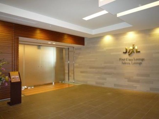 出発前にＳＡＫＵＲＡラウンジで一息。