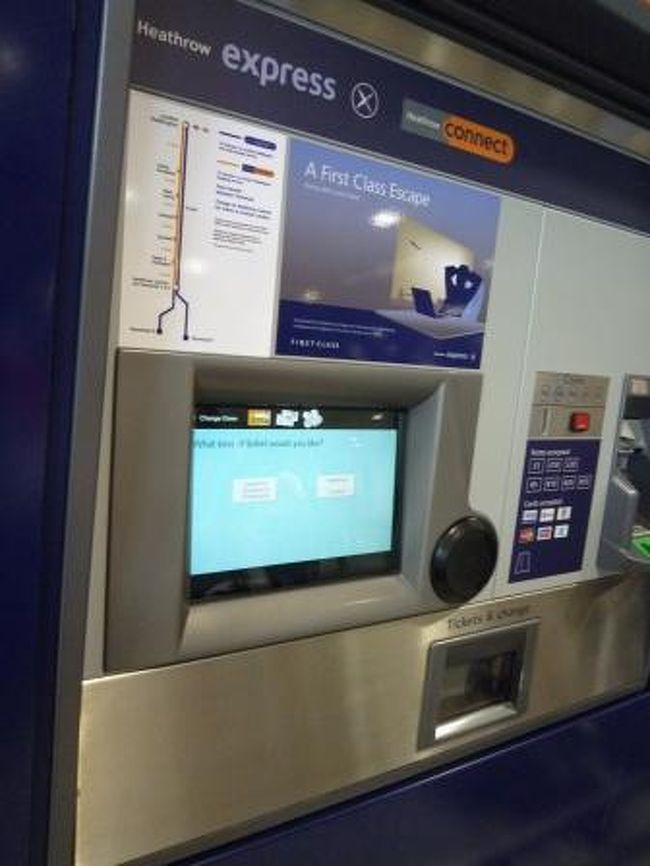 滞在時間が短いから極力時間を有効にって事で、ヒースローＥｘｐの予定だったけど、イミグレがすいすいだったから、経費節約のヒースローコネクトで。<br /><br />この券売機でチケット購入。<br />