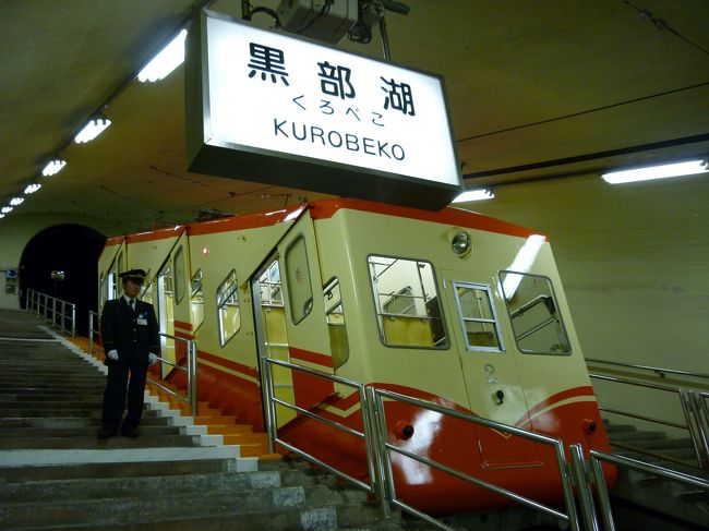 黒部湖到着。<br />なんかもう乗り物疲れ気味。