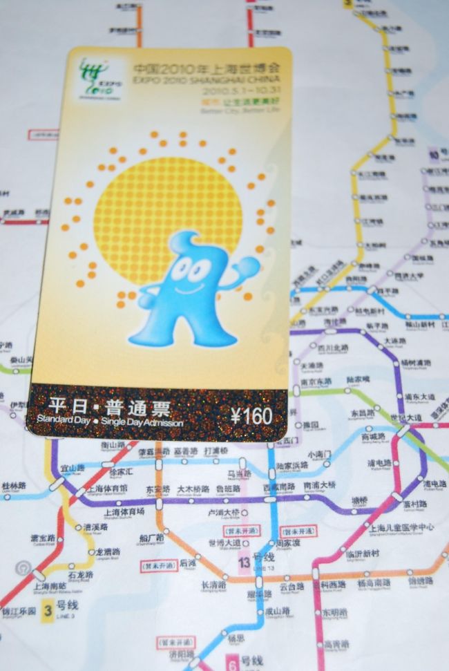 いよいよ上海万博です。当日は地下鉄9号線で松江新城～馬当路、馬当路から万博への専用線である13号線で入場します。これがじつは失敗です。①万博への入り口門は馬当路駅にあるのですが、結局入場してから更に地下鉄に乗ることになるのでかなり出遅れます。②馬当路駅で9号線から13号線の駅への通路がわかり辛く、結局結構歩きました(-＿-)