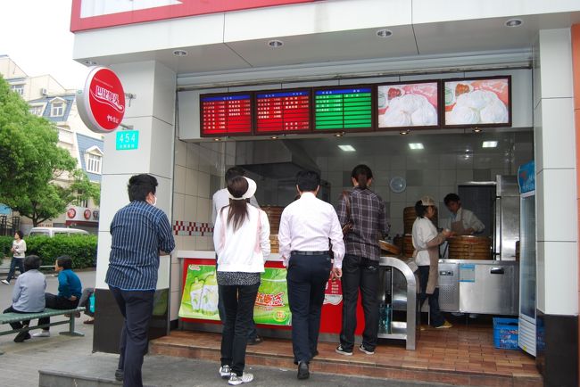 はい、その前に家の近くで肉まん買って朝食です。