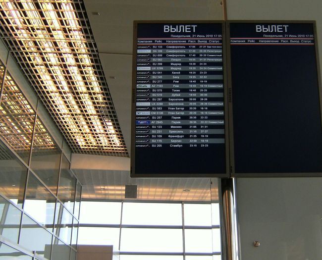 ここで４時間待ち、そのうち一時間はタ−ミナル間移動に充てる（マダマダ空港が完成に遠いのに加え、顧客無視の体制、何せ乗客を並ばせ、暫く待たせてから入国審査官登場）