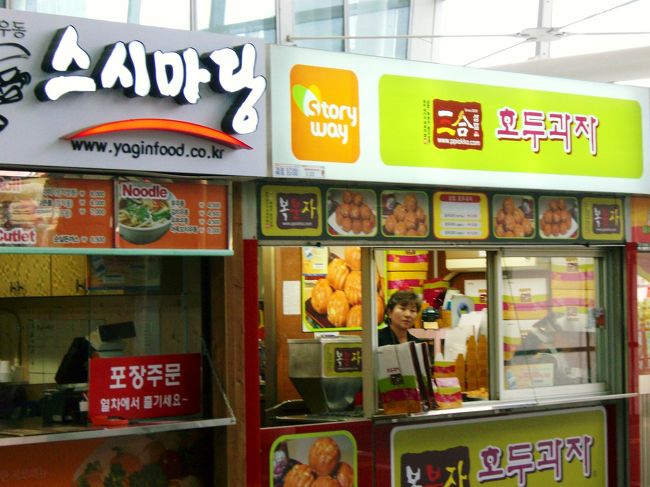 ８時過ぎにホテルを出て釜山駅へ向う<br /><br />釜山駅前の階段を昇った所にある店には<br />見馴れたアジュンマの姿がヾ^_^<br />個人的にはここのホドグァジャが一番好き！<br />