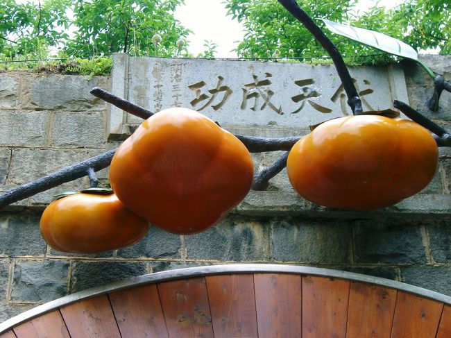 <br />日本人に依って明治37年に造られた<br />旧京釜線のトンネルを2007年から<br />ワイン貯蔵用に利用<br /><br />