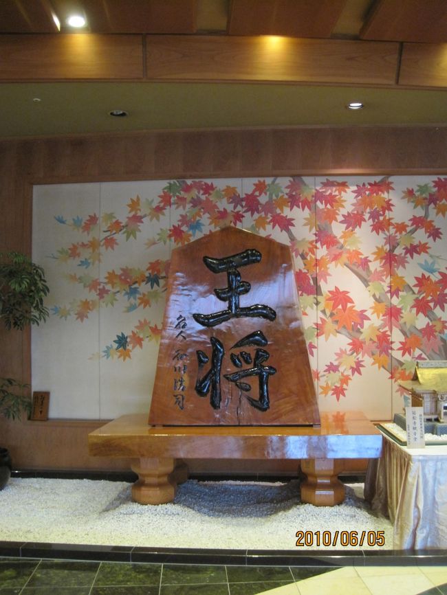 天童温泉の王将。