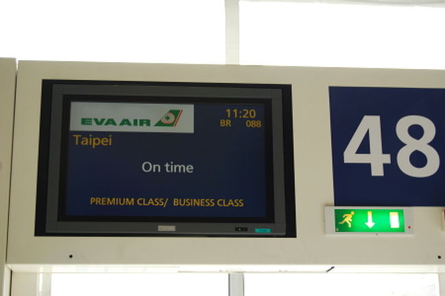 楽しかったパリ旅行も、終わります。