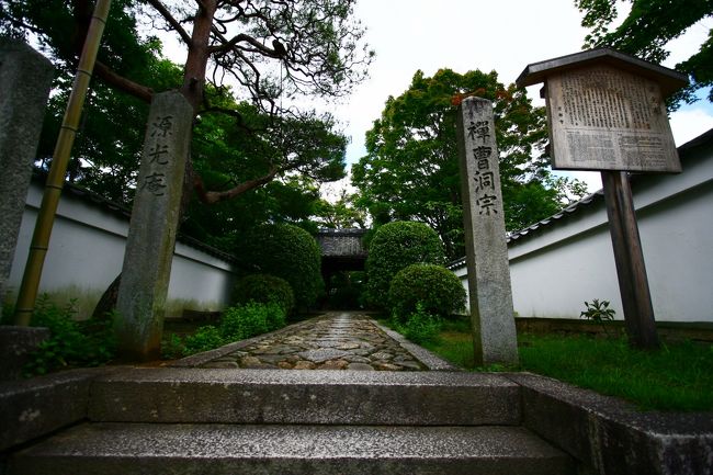 源光庵到着。。