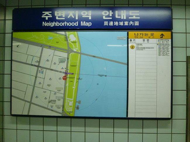 ソウルの地下鉄、汝矣ナル駅。周辺地図。 