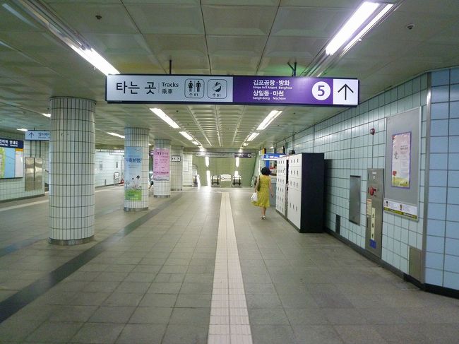 ソウルの地下鉄、汝矣ナル駅。