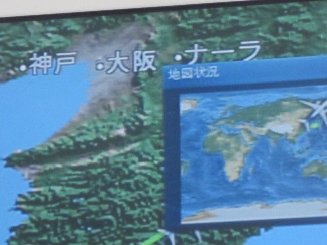 関西上空、大阪の隣に新しい街が。。。<br /><br />「ナーラ」<br /><br />一人プチ笑い
