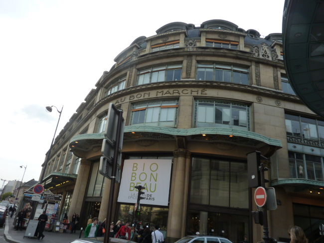 美術観賞のあとは、ちょっとお買い物をしにパリの老舗デパート【ボンマルシェ】へ。<br /><br />パリ最古のデパート　創業１５０年以上<br /><br /><br /><br />