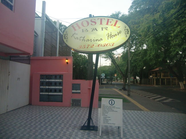 イグアスのゲストハウスを出発します。