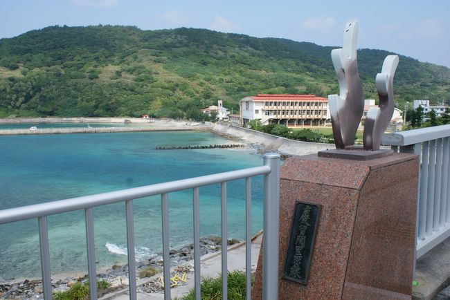 10月のケラマ諸島　　～阿嘉島　Byママチャリ～