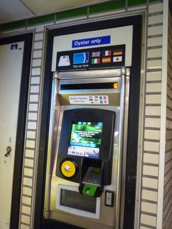 さぁて、そろそろランチ。<br />機械でチャージ（Top up）して“FISH＆CHIPSを堪能”しにＧＯ！