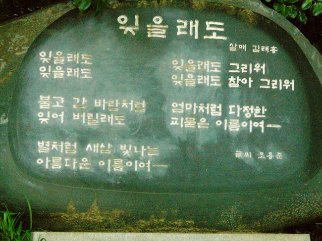 忘れようとしても<br />忘れようとしても　<br /><br />予告なく吹き過ぎる風のように<br />忘れようと思っても<br /><br />星のように消えては光る<br />美しい名前よ<br /><br />忘れようとしても　恋しい<br />忘れようとしても　とても恋しい<br /><br />母のように慈しみ深く<br />想い焦がれる名前よ<br /><br />　　なんて切ない詩なのでしょう...(T.T)<br />   　　　※訳詩に関する苦情は受け付けていません。<br />　         　　　悪しからずm(__)m