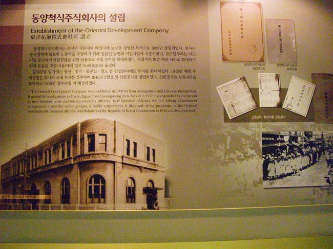 東洋拓殖株式会社 (現在の近代歴史館)<br /><br />1908年、日本が朝鮮経済を支配する目的で<br />設立した国策会社とある^^;