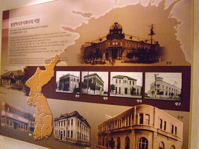 <br />東洋拓殖株式会社の設立と分布