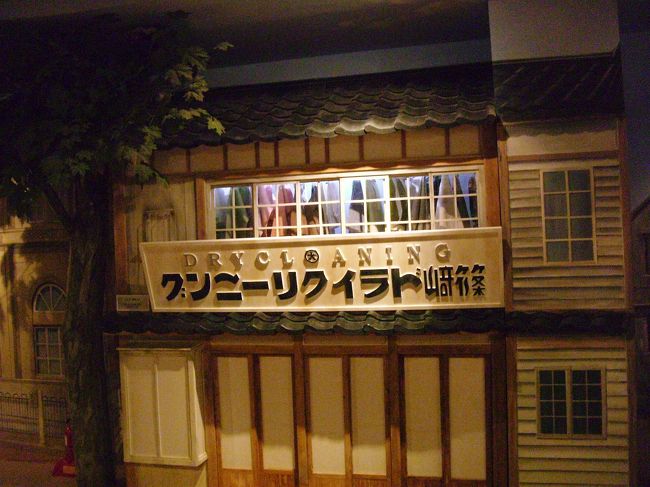 <br /><br />←ドライクリーニング店