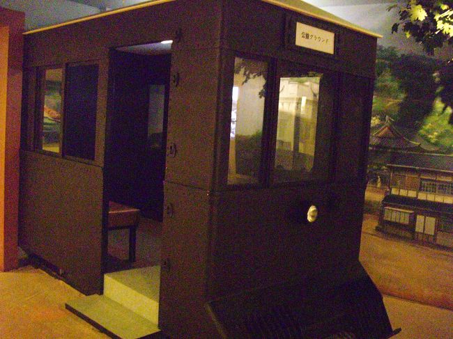 　震度体感ＢＯＸではありません。。<br /><br />←電車の模型も展示<br />　コレ、揺れて乗車気分を味わえます^^<br /><br />　　　