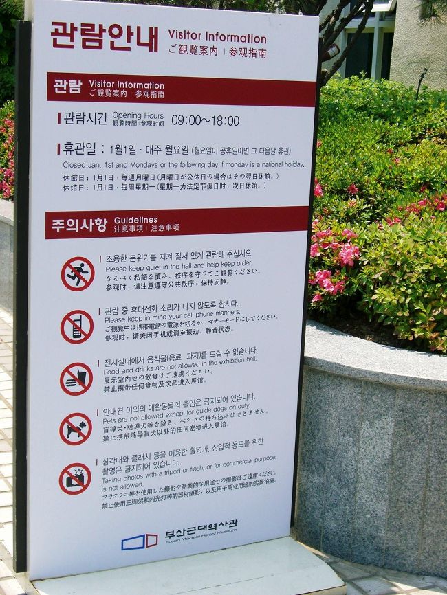 館内では<br /><br />・走り回り禁止<br />・携帯禁止<br />・飲食禁止<br />・ペット禁止(そんな奴おらんやろ〜！<br />　　　　　　　 と思わず突っ込んでみる)　<br />・フラッシュ禁止<br /><br />　子供達は走り回り、引率の先生は<br />　フラッシュ思いっきり使ってたぞなモシ…^^;
