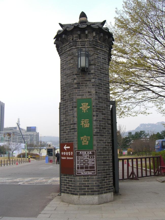 世界遺産　景福宮