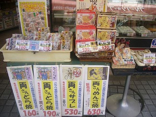 東京旅行その1 こち亀の両さんを訪ねて 亀有 柴又 東京 の旅行記 ブログ By ｍａｒｓｙさん フォートラベル