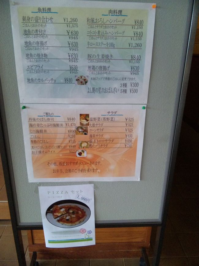 海鮮丼や海の幸のピザをいただきました。<br />