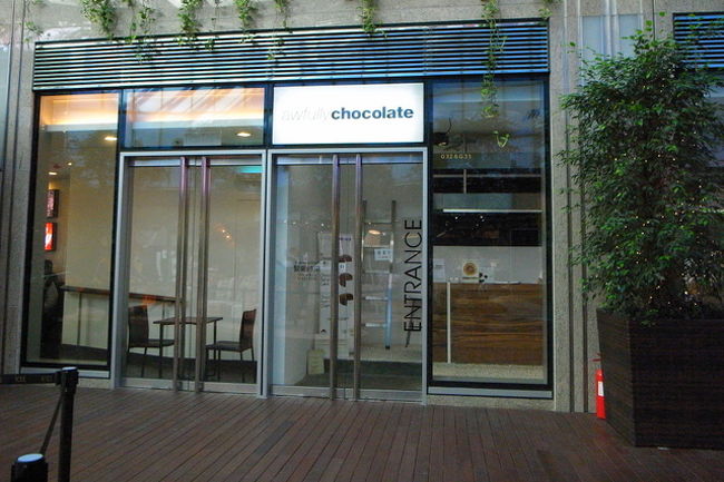 OPENRICEで高評価だった<br />｢awfully chocolate」で、黒アイスの<br />ダブルスクープ(確か38ドル)を注文。<br />※参考→http://www.openrice.com/restaurant/sr2.htm?shopid=39163<br /><br />人気なので並んでるかな〜と思ったけど、<br />全然人がいなかった。