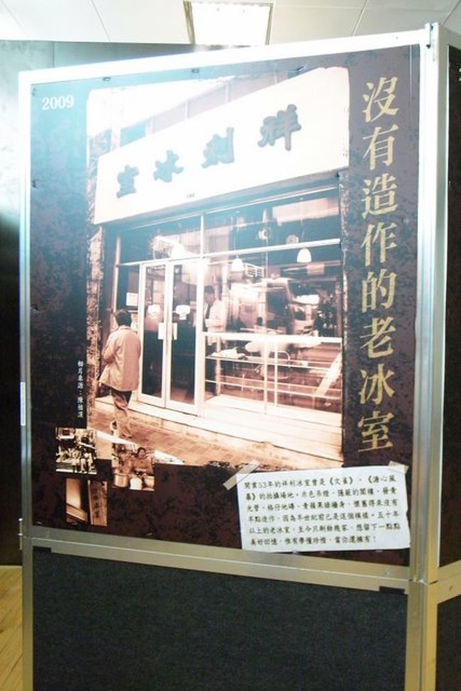 パネル展の一部。<br /><br />天后の老舗店｢祥利冰室｣もありました。<br />私も、去年の5月に香港に来たとき、<br />初めて行って写真をたくさん撮影しました。<br />※去年の旅行記→http://4travel.jp/traveler/naicha/album/10334408/<br /><br />今年も行こう！と思ってたら、<br />なんと6月27日で閉店…。<br />ニュースを聞いたときはびっくりしました。<br /><br />7月1日に行ったので、もう少し早く香港に行けば、<br />最後にもう一度あのレトロな店内を楽しめたのに<br />…と悔やまれます。