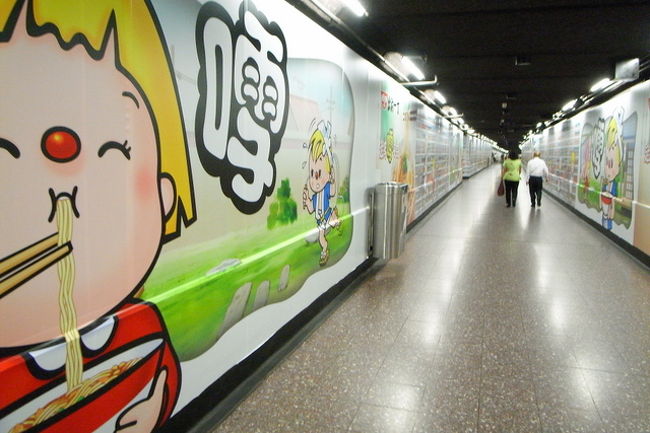 歩いて銅鑼湾へ。<br />ぶらぶら街を見たあと、MTRで天后へ。<br /><br />銅鑼湾の駅構内は、ずーっと奥まで、<br />出前一丁の広告一色でした。<br />(音も出る凝ったつくりの広告！)