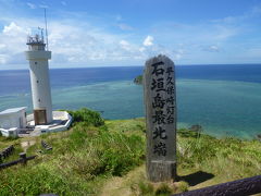 平久保崎