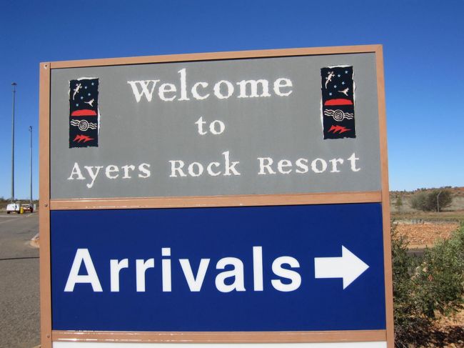 エアーズロック（コネラン）空港に無事到着しました。