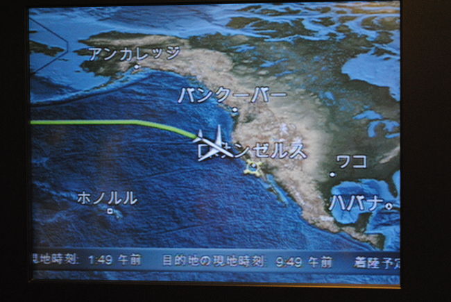 成田を出て、８時間位たった。<br />ワインのおかげで熟睡出来た。このシート結構いいな<br />あと２時間位でロスに到着。