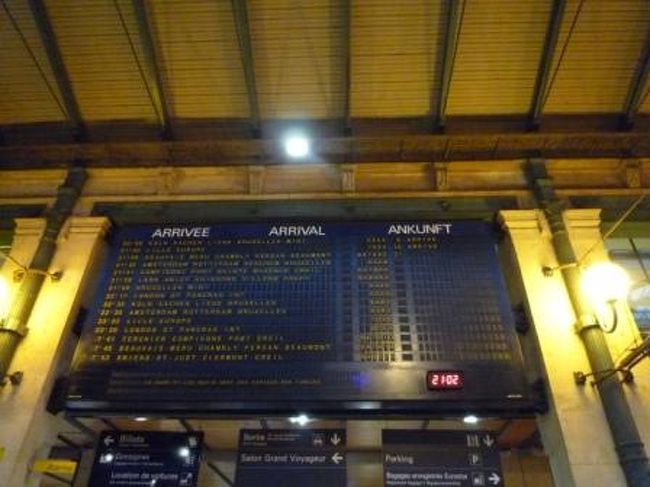 Ｇａｒｅ　ｄｕ　Ｎｏｒｄ＝パリ北駅<br />各国いろんな都市からの列車が集まって旅立っていく駅。
