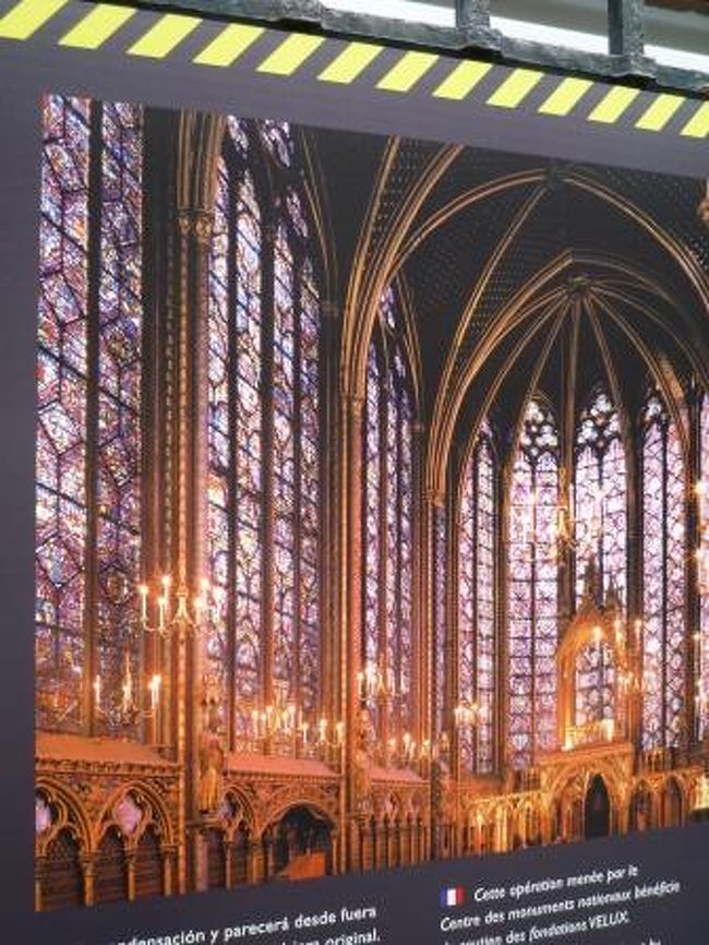 修復してない時は、こんな感じなんだって。<br /><br />今でも十分感動的だけど、もっとすごいんだろうな。<br />また次回も是非訪れたい。