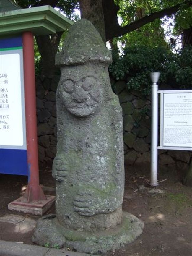 三性穴（サムソンヒョル）の入り口にて。<br /><br />トルハルバン<br />トル＝石、ハルバン＝お爺さん<br />済州島の方言で「石製の爺さん」という意味です。<br /><br />守護神と呪術的な宗教機能を兼ね備えてます。<br />あちこちに立ってます。<br />二つで対になってます（手の位置が右が上のものと左が上のものがある）。<br />ん〜、シーサー的存在なのかな。<br />