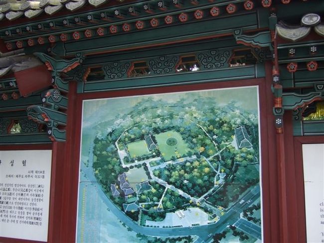 三性穴（サムソンヒョル）の案内板。<br /><br />アクセス:済州市内の中心にあるＫＡＬホテルから徒歩5分<br />空港から車20分<br />観覧時間：8:00からで、終わりは月によって異なる（17：30〜19:00）<br />駐車場：無料。小型及び大型車利用可能。<br />