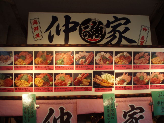 <br />行列が出来ていました。<br />ここ、美味しそう。