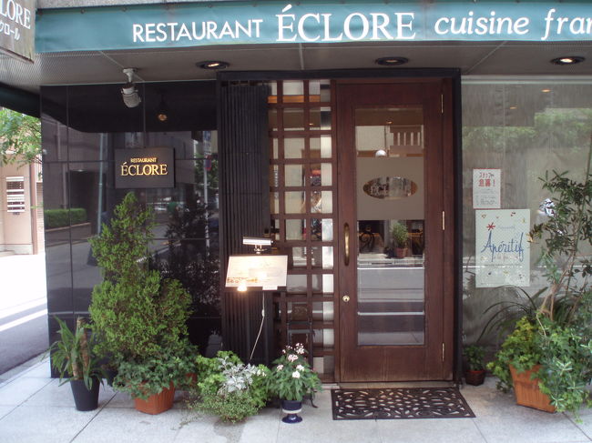 <br />レストラン　エクロール<br /><br />築地本願寺から数分のところにあります。