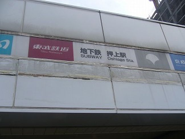 東京旅行その３ スカイツリーと浅草寺周辺 浅草 東京 の旅行記 ブログ By ｍａｒｓｙさん フォートラベル