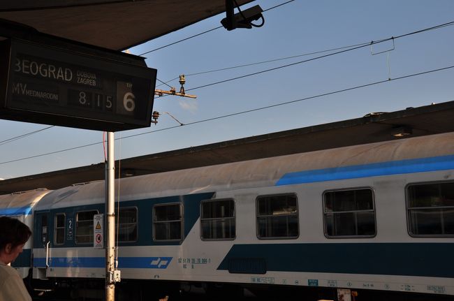 翌朝。<br />朝食をとり、チェックアウトし、８時１５分のベオグラード行きの列車に乗るために駅へ向かう。<br /><br />列車はほぼ定時に出発。<br />この日は途中、クロアチアのザグレブ下車。
