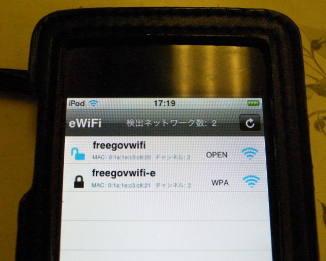 バーガーを待っているあいだ、<br />日本から持ってきたipod　touchを見ていると、<br />こんな古い街市(市場)のフードコートでも、<br />無料でWIFIが使えるようになっていて、<br />すごいな〜と感心してしまった。<br /><br />私は大阪でも結構中心地に近い場所に住んでるけど、<br />無料でWIFI使えるところは、ほとんどない。<br /><br />香港は進んでますね。