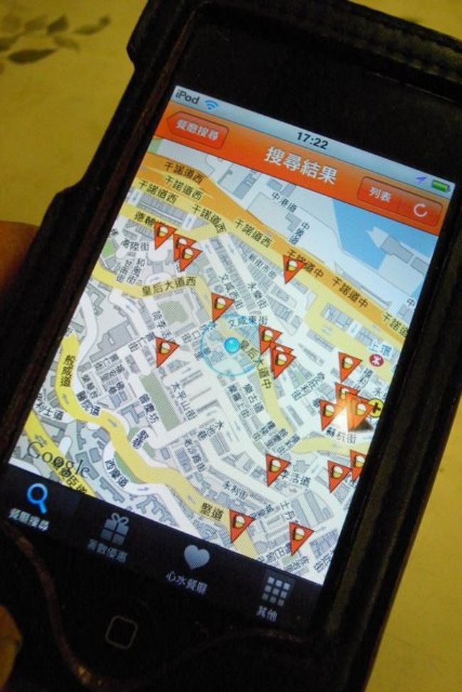 ついでにopenriceのページにも行ってみて、<br />現在地をチェックしてみる。