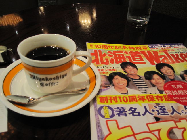 食後のコーヒーは　宮越屋さんへ。<br />コーヒー通をうならせる深い味と聞いていたが　納得！<br />　美味しいわ〜。。。